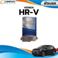 Compact รุ่น DCC ผ้าเบรคหน้า ผ้าเบรคหลัง Honda HR-V HRV ฮอนด้า เอชอาร์วี ปี 2014-2020