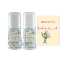 ส่งฟรี 2 ขวด โรลออนหอมติดทนนาน โรลออนผู้หญิง  ลูกกลิ้งหอม โรลออนกิฟฟารีน พร้อมส่ง