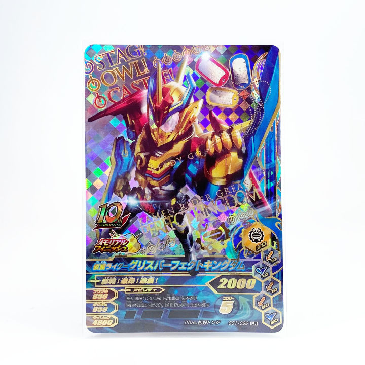 Bandai Grease kamen rider ganbaride card การ์ดกันบาไรด์ Build GG1-066 LR