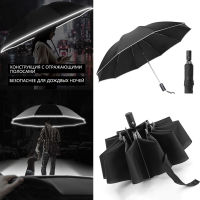 Automatic Uv Folding Umbrella, with Reflective Strip, Anti-umbrella, Wind Umbrella, Sun Umbrella, Folding Umbrella