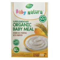 (แพ็ค 3) Baby Natura ข้าวกล้องและฟักทอง 120 กรัม