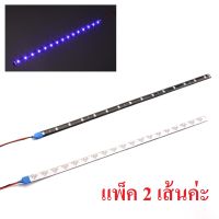 LED ไฟเดย์ไลท์ daytime running 14 ดวง 1 คู่ แสงสีน้ำเงิน