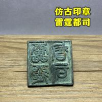 On Sale Original Antiques คอลเลกชันโบราณ Bronzeware โบราณสาธารณรัฐจีน Taoist Temple Bronze Seal Xiaozhuan Leitingdu Division Bronze ซีลพระพุทธรูปทิเบต