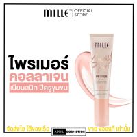 ของแท้ Mille Snail Bright Primer 8g.ไพรเมอร์ เบลอรูขุมขน คุมมัน ไม่อุดตัน ไม่เป็นขุย มิลเล่