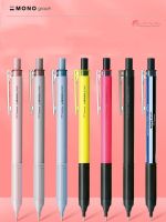 ดินสอกด Tombow แบบใหม่จากญี่ปุ่นที่จับแบบถอดเปลี่ยนได้0.3/0.5มม. ด้ามจับป้องกันการปากกามีปลอก