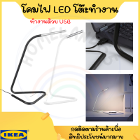 คุ้มสุดๆ IKEA อิเกีย HÅRTE ฮวร์ตเต โคมไฟ LED โต๊ะทำงาน, ขาว ดำ/สีเงิน