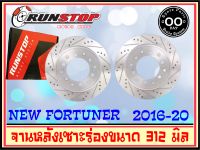 จานเบรคหลัง เซาะร่อง Runstop Racing Slot New Fortuner ปี 2016-2019 ขนาด 312 มิล 1 คู่ (2ชิ้น)