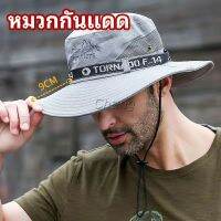 Chang หมวกกันแดด มีช่องระบายอากาศ หมวกปีนเขา หมวกกลางแจ้ง sun hat