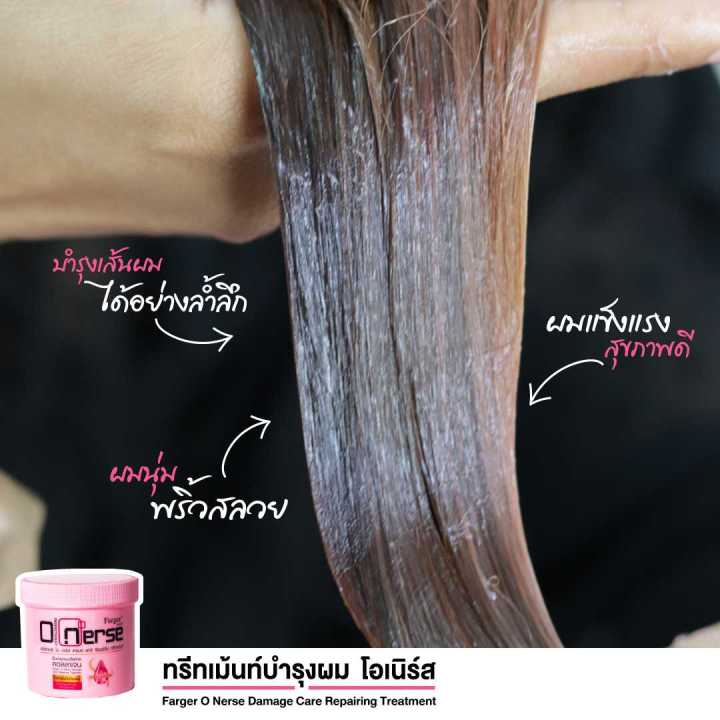 ฟาร์เกอร์-โอเนิร์ส-ดาเมจ-แคร์-รีแพร์ริ่ง-ทรีทเม้นท์-500-มล