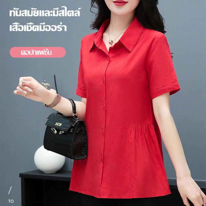 acurve-เสื้อที่คุณแม่วัยกลางคนต้องมี-ให้คุณสวย-มั่นใจมากขึ้น