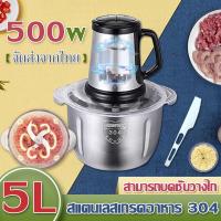 เครื่องบดเนื้อ 5 ลิตรเครื่องปั่นบดสับไฟฟ้าสามารถใช้ในบ้านและร้านค้าเครื่องปั่นพริกเครื่องปั่น เครื่องปั่นพริกเครื่องบดสับอเนกประส