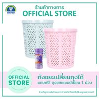 ?โปรโมชั่น PST ถังขยะเก็บถุงม้วนในตัวเพชรสยาม Garbage Bin รุ่น EasyBin ขนาด 10 ลิตร แถมฟรี!!! ถุงขยะ ราคาถูก? ขายดี แนะนำ พัสดุทนทาน ตรงปก