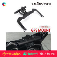 รถจักรยานยนต์ด้านหน้าศัพท์ยืน H older GPS navigaton ยึดแผ่นสำหรับ Honda FORCE-350 2020 2021สำหรับ Force35082815