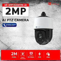 Hi-view กล้องวงจรปิด รุ่น HP-97PTZ20STPE-AI คมชัด 2ล้านพิกเซล AI PTZ Camera