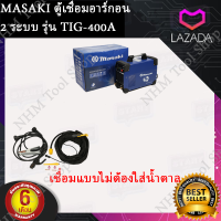 ตู้เชื่อมอาร์กอน 2 ระบบ รุ่น TIG-400A