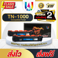 BEST4U หมึกเทียบเท่า /TN 1000/ TN1000/CT202137 For Brother Printer HL-1110/1210W , DCP-1510/1610W, /DR1000 (แพ็ค 2 ตลับ) #หมึกสี  #หมึกปริ้นเตอร์  #หมึกเครื่องปริ้น hp #หมึกปริ้น  #ตลับหมึก