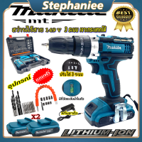 สว่านไร้สาย MAKITA 149V 3 ระบบ แบตเตอรี่ Li-ion 2 ก้อน พร้อม ดอกสว่าน อุปกรณ์ครบชุด แข็งแรงทนทาน ใช้งานได้ทุกสถานการณ์