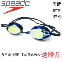 แว่นตาว่ายน้ำ Speedo กระจกสำหรับแข่งขันผู้ชายและผู้หญิง,กระจกชุบไฟฟ้าสำหรับผู้ใหญ่ว่ายน้ำกันน้ำและกันหมอก HD กันรังสีอัลตราไวโอเลตแว่นตาว่ายน้ำ