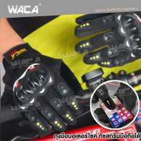 !สู่2000รีวิว! WACA Sport II ถุงมือขับมอไซค์ ทัชสกรีนมือถือได้ ถุงมือ ขับขี่รถมอเตอร์ไซค์ และจักรยาน (ฟรีไซซ์) สวมเต็มนิ้ว ปั่นจักรยาน ถุงมือออกกำลังกาย ถุงมือขี่จักรยาน ถุงมือขับมอเตอร์ไซค์ ถุงมือขี่รถมอไซค์  #602 ^FXB