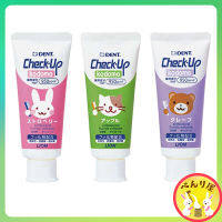 ยาสีฟัน จากญี่ปุ่น Lion Check-Up kodomo สำหรับเด็ก Toothpaste For Kidsチェックアップ コドモ 60g 子供用歯磨き粉ハミガキ粉