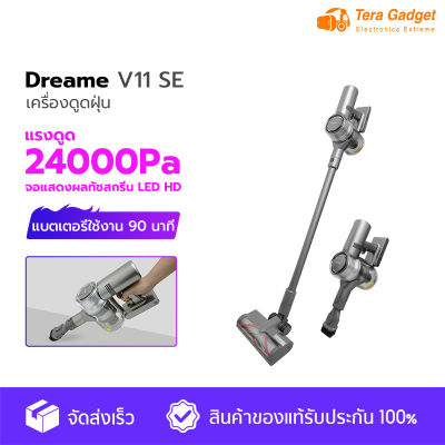 Dreame V11/V12/V11 SE Handheld Wireless Vacuum Cleaner เครื่องดูดฝุ่นไร้สาย เครื่องดูดฝุ่น ไร้สาย เครื่องดูดฝุ่นไฟฟ้า เครื่องดูดฝุ่นแบบด้ามจับ