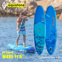 Aquatone รุ่น Wave Plus 110  Sup Stand Up Board iSUP Paddle Set บอร์ดยืนพาย