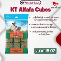 Kaytee Alfafa cubes หญ้าอัลฟาฟ่าอัดก้อน หญ้าสำหรับสัตว์เลี้ยง 15oz