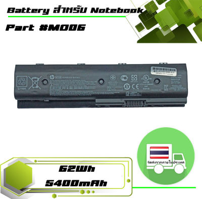 แบตเตอรี่ เอชพี - HP battery เกรด Original สำหรับรุ่น HP Pavilion DV4 DV6 DV7 ,  Envy DV4-5000 DV-7000 M6-1000 , Part # MO06