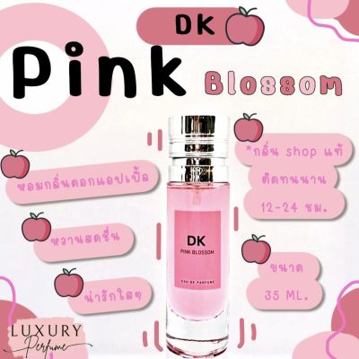 [ กลิ่นเทียบแบรนด์ ] ️กลิ่นShopแท้️น้ำหอม #46	DK.P หอมติดทน12-24ชม. การันตีคุณภาพ [ กลิ่นเทียบเคาน์เตอร์แบรนด์ ] ราคา ถูก / ส่ง