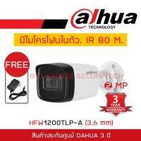 DAHUA 4IN1 HFW1200TLP-A (3.6 mm) มีไมค์ในตัว, IR 80 M. + ADAPTOR ***หากต้องการใช้ระบบอื่นนอกจาก HDCVI กรุณาแจ้งทางร้านให้ปรับระบบให้ก่อนส่งสินค้า*** BY BILLIONAIRE SECURETECH