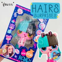 ของเล่น ?PoP PoP HAIRS SURPRISES *สุ่มแบบ*