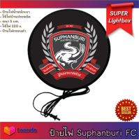 Suphanburi FC สโมสรฟุตบอลสุพรรณบุรี ป้ายไฟแขวนผนัง ป้ายไฟแต่งร้าน ป้ายไฟเปิดร้าน ป้ายไฟled ป้ายไฟหน้าร้าน ป้ายไฟตกแต่ง ป้ายฟุตบอลสุพรรณบุรี