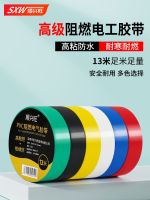 High efficiency Original Shun Xingwang Flame Retardant Electrical Tape Insulating Tape Wire Tape Black High Temperature Resistant Wear-Resistant Electrical Tape High Viscosity PVC Waterproof Tape Widened Large Roll Electrical Insulation Tape Wholesale