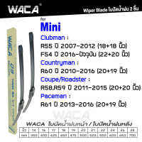 WACA for Mini Clubman R55 Clubman F54 Countryman R60 Coupe Roadster R58 R59 Paceman R61 ใบปัดน้ำฝน ใบปัดน้ำฝนหลัง (2ชิ้น) WB1 FSA