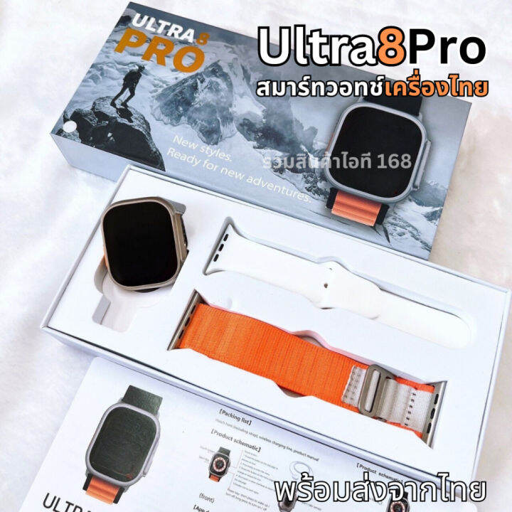 แถมฟิมล์-รุ่น-ultra8-pro-smartwatch-2023-49mm-แท้-นาฬิกาสมาร์ทวอทช์-ของแท้-พร้อมส่งจากไทย