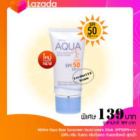 มิสทีน ครีม กันแดด Mistine Aqua Base Sunscreen facial cream 20มล. SPF50PA+++ ครีมกันแดด กันแดดผิวหน้า สูตรน้ำ กันแดดผิว