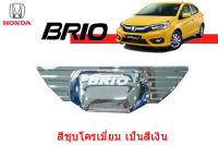 เบ้าท้าย/เบ้ากันรอยรองมือเปิดท้าย Honda Bro ชุบโครเมี่ยม / ฮอนด้า บริโอ้