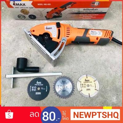 โปรดีล คุ้มค่า ถูกที่สุด!! IMAX Mini Circular Saw 600w เลื่อยวงเดือนจิ๋ว เลื่อยไฟฟ้า ตัดไม้ เหล็ก ปูน กระเบื้อง พร้อมสายดูดฝุ่น ของพร้อมส่ง เลื่อย ไฟฟ้า เลื่อย วงเดือน เลื่อย ฉลุ เลื่อย ตัด ไม้