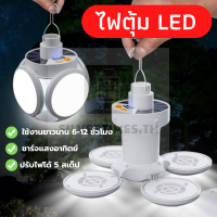 ไฟเพดาน โคมไฟติดเพดาน โคมไฟติดเพดาน LED Solar Ceiling Light ไฟเพดานโซลาเซล ไฟโซล่าเซลล์ ปรับได้ 500 w