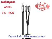 AUDIOQUEST : ANGEL (3.5mm TO RCA) (1.0M) , (2.0M)