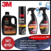 3M Set 3 ชุดผลิตภัณฑ์ดูแลรถยนต์  แชมพูล้างรถ PN39000W + Black&amp;Shine + PN39034LT + PN39040LT