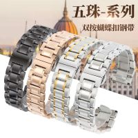 【Hot seller】 strap steel unisex butterfly buckle solid stainless substitute watch accessories chain