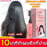 ของแท้100%HONGYANCUI ครีมยืดผมถาวร สำหรับผมโค้งงอ260ml น้ำยายืดผมถาวร สำหรับผมเสีย/แตกปลาย จัดแต่งทรงผมถาวร ของแท้ ครีมยืดผมแบบหวี ยืดผมตรงแบบหวี ยืดผมด้วยตัวเอง หวียืดผมถาวร น้ำยายืดผมตรง ครีมยืดผมมีหวี ครีมยืดผม หวียืดผมตรง หวีบำรุงผม ครีมยืดผมทำเอง