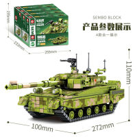 ProudNada Toys ของเล่นเด็ก ตัวต่อเลโก้ เลโก้ ชุด 4 กล่อง รถถัง ทหาร 4in1 (สุดคุ้ม) S SEMBO BLOCK TYPE 96B MAIN BATTLE TANK 1001 PCS 203101-04