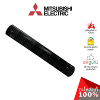 MITSUBISHI รหัส E22F28302 LINE FLOW FAN โพรงกระรอก โบว์เวอร์ ใบพัดลม คอยล์เย็น อะไหล่แอร์ มิตซูบิชิอิเล็คทริค ของแท้