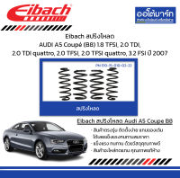 Eibach สปริงโหลด AUDI A5 Coupé (B8) 1.8 TFSI, 2.0 TDI, 2.0 TDI quattro, 2.0 TFSI, 2.0 TFSI quattro, 3.2 FSI ปี 2007