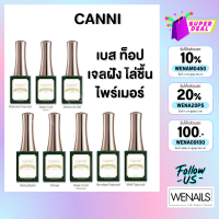 เบส ท็อปเงา เจลฝัง 16 ml ขวดเหลี่ยม CANNI ของแท้