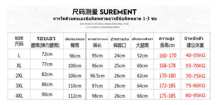 ckh324-กางเกงขายาว-กางเกงผ้าร่ม-กางออกกำลังกาย-พร้อมส่ง