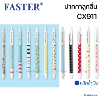 ปากกา Faster Sakura หัว 0.38 Daily Patt CX911