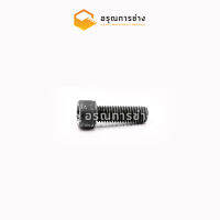 น๊อตหัวจม 10x35 (10x35 socket head nut)